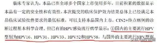 “14价”HPV疫苗可以去接种吗?香港HPV疫苗领先了全世界?
