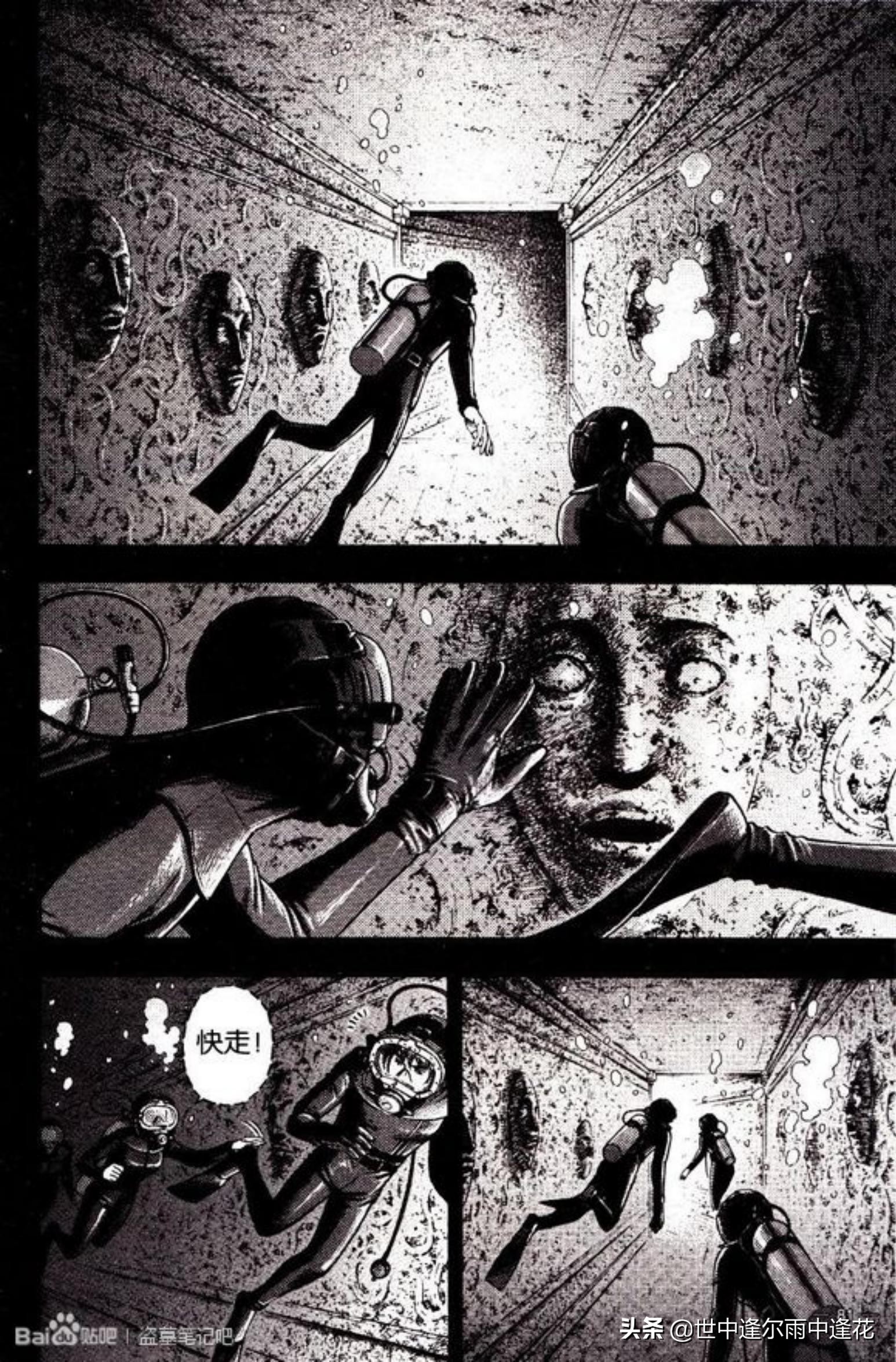 盗墓笔记漫画图片,盗墓笔记漫画5