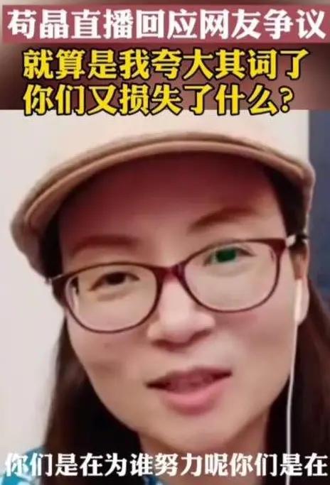 “受害者”是万能保护符？千万别让虚夸伤了人心