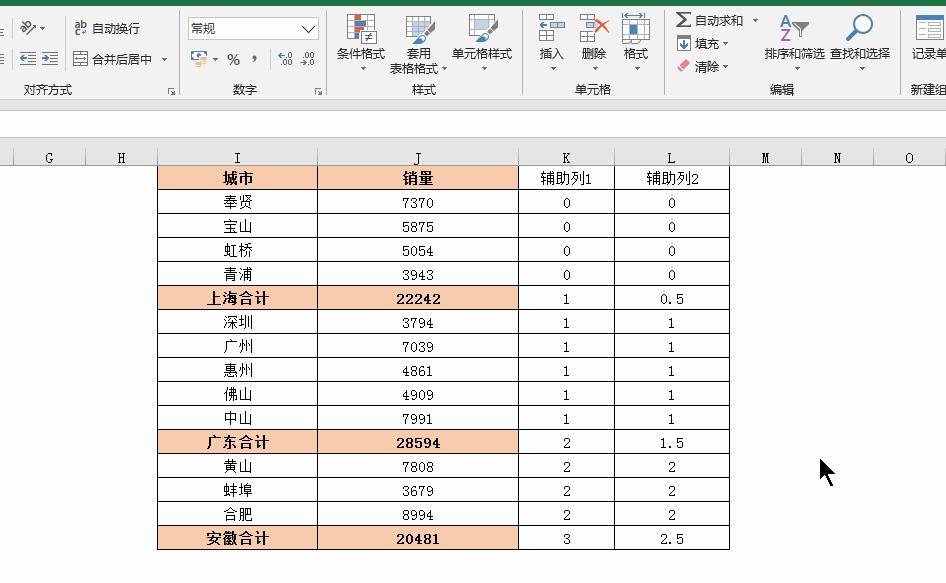 excel分段排名是怎么排的,excel分段排序怎么排