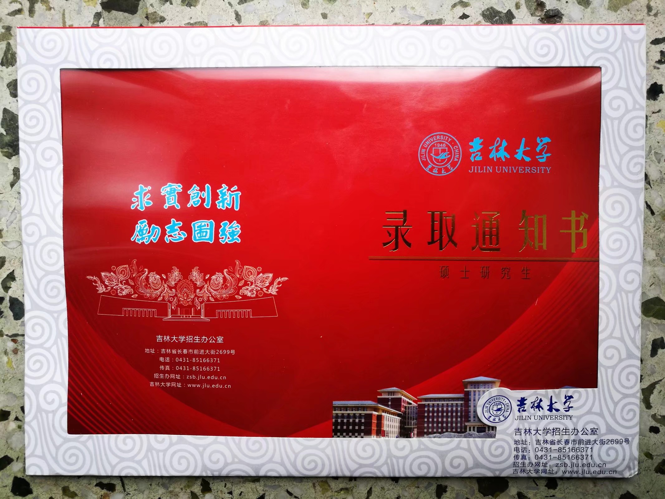 2018年吉林大学软件工程967考研经验分享