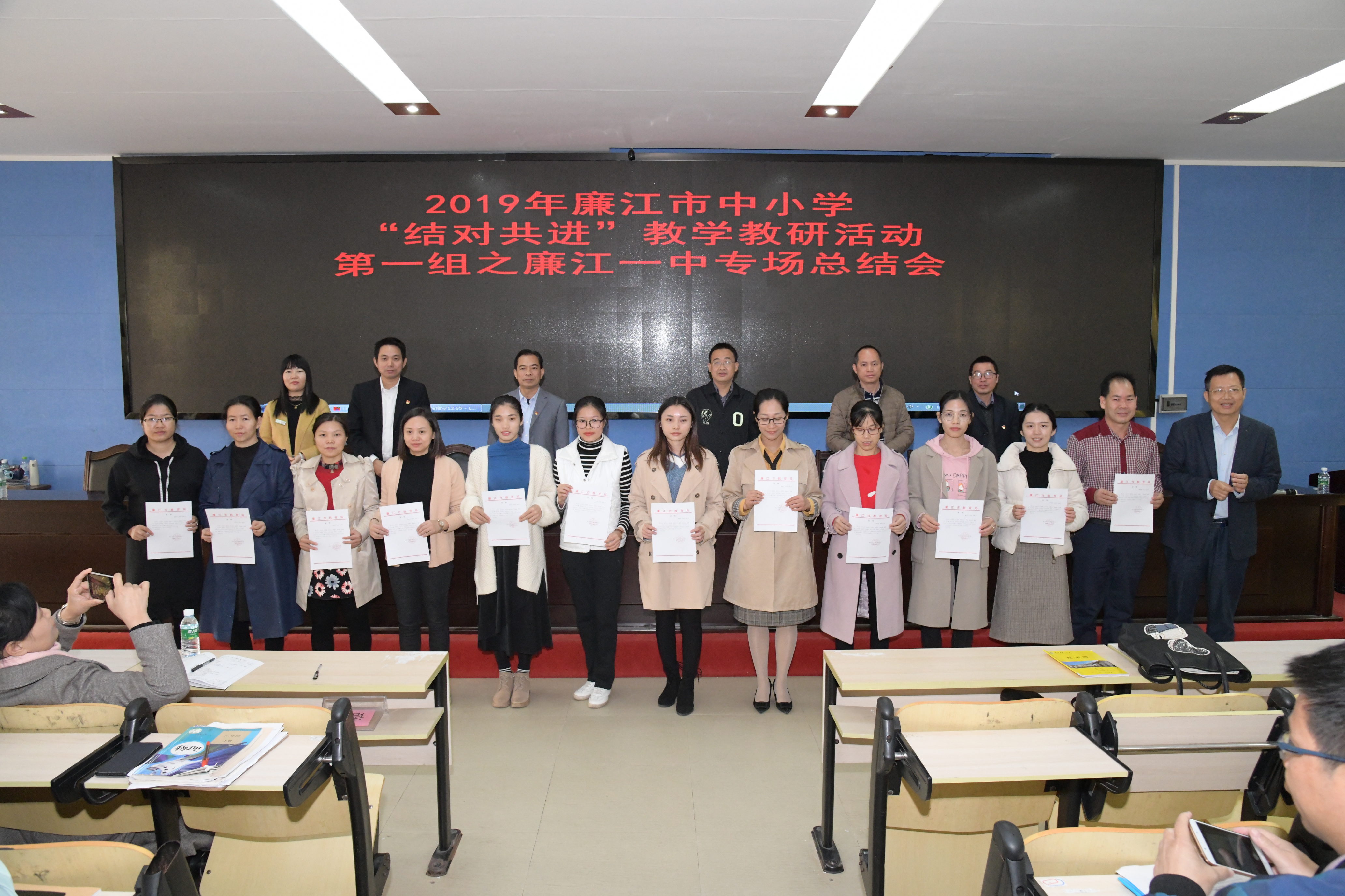 廉江良垌湛江一中对接学校,结对共建促交流教研互动共成长