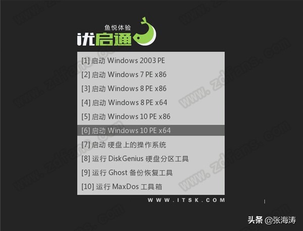 免费又干净的PE：IT天空的U启通没夹带兼容性非常好