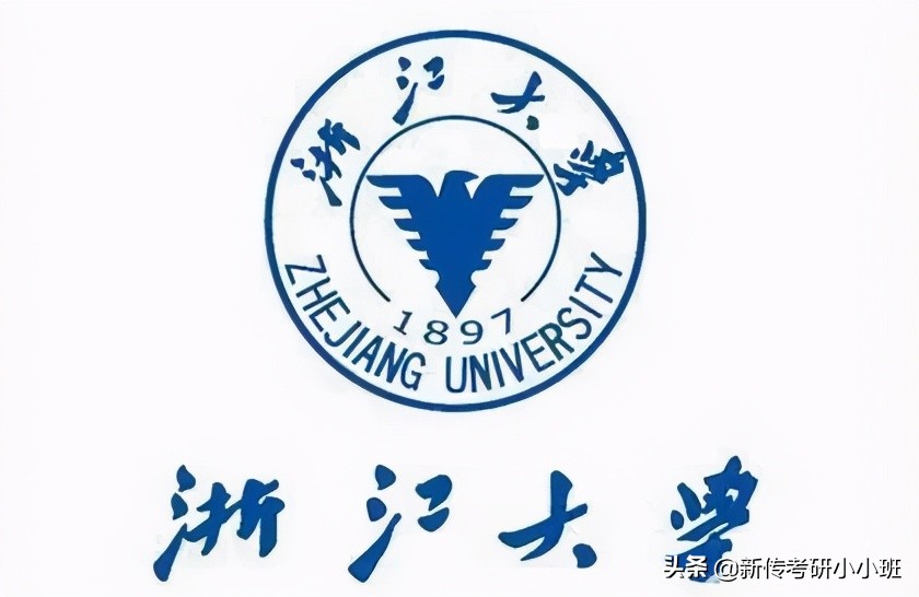 新传考研浙江工商大学 (新传考研浙江大学时间)