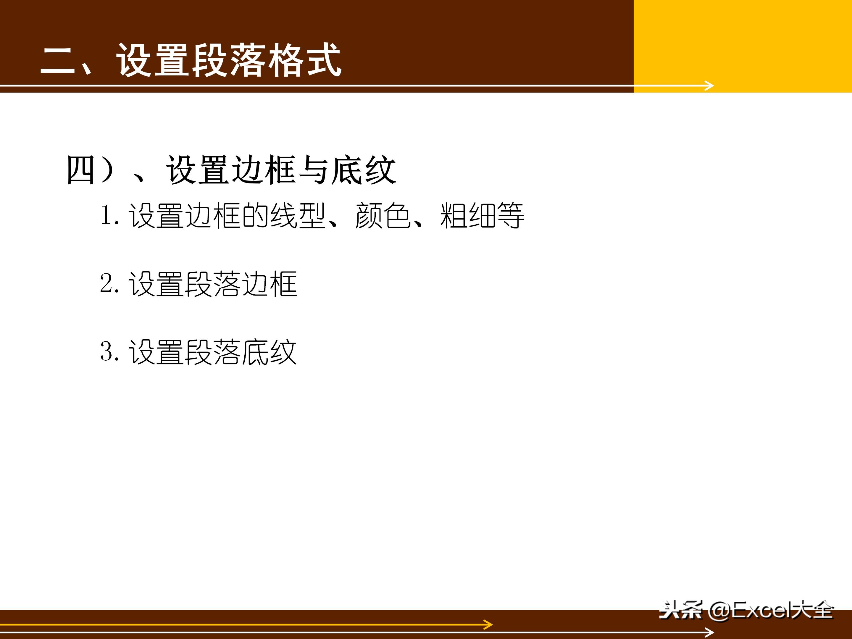 word基础教程5,初学word100个技巧书籍