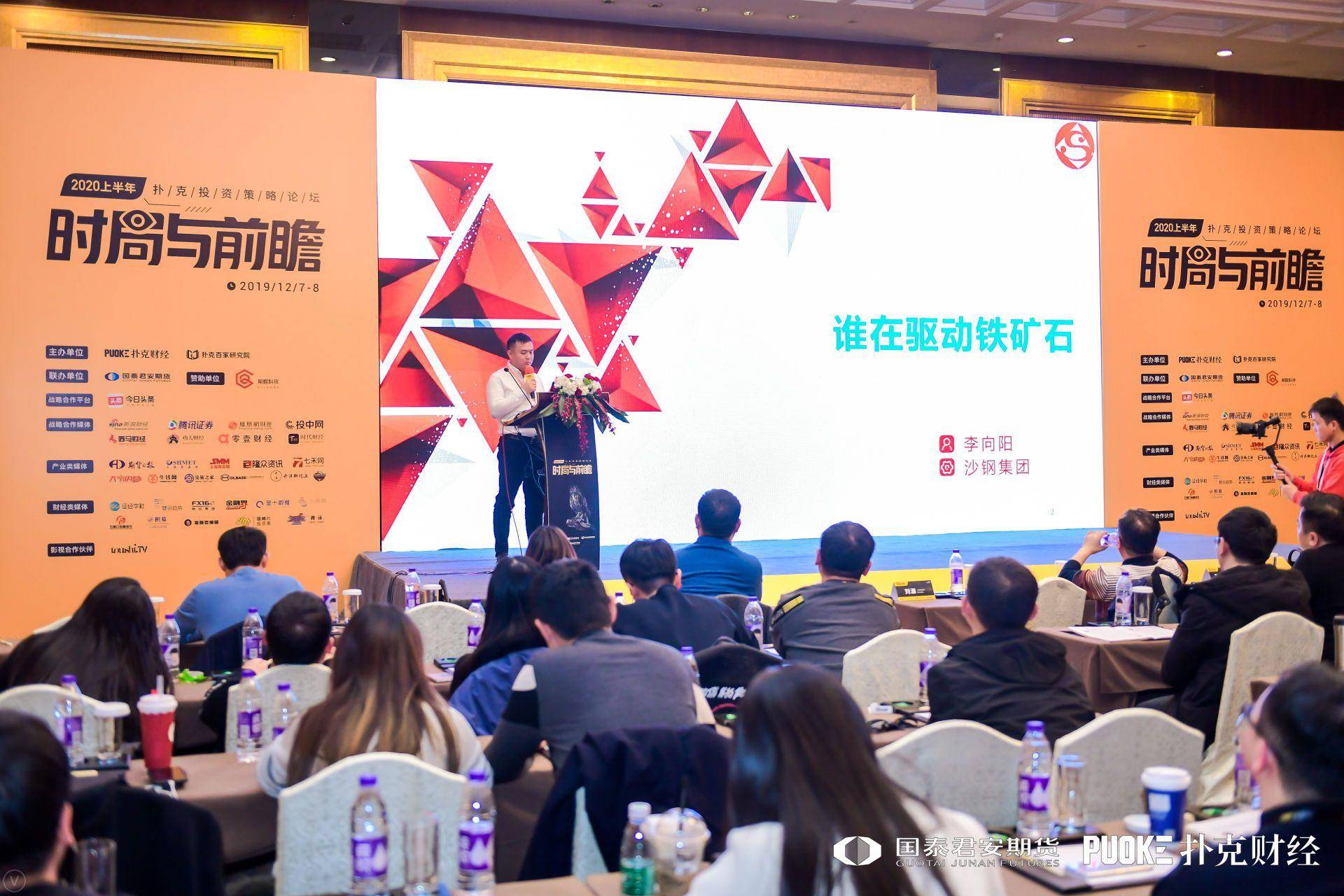 2021投资策略报告会,2020年投资策略报告会致辞稿