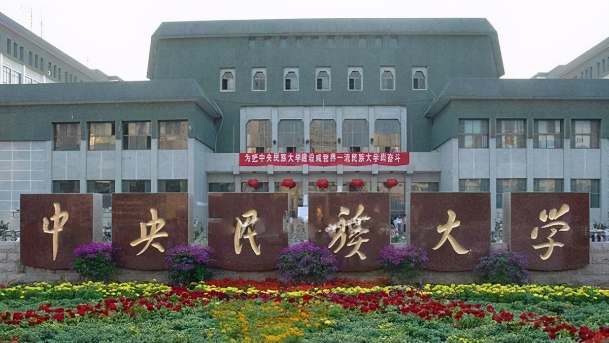 延河九校联盟是哪九所大学,延安大学有望升双一流吗
