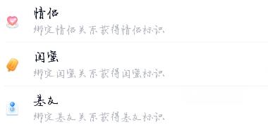 QQ又迎来了重磅更新!全新亲密关系,老马想问你愿意和谁建立关系