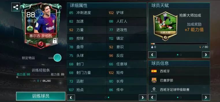 fifa足球世界卢西奥问题,fifa足球世界罗伯托菲尔米诺