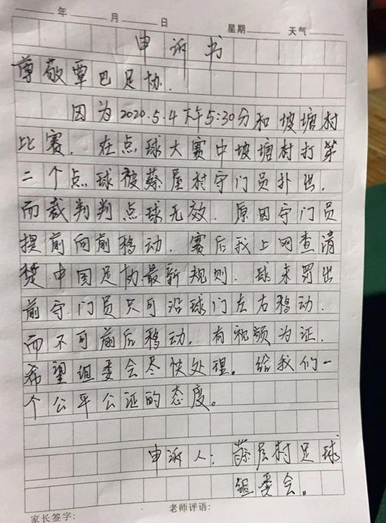 超万人观看！中国足球比赛打出100:3奇葩比分，足协介入展开调查