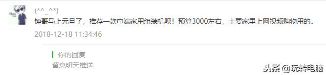 锤哥电脑组装4000,铅锤哥机箱