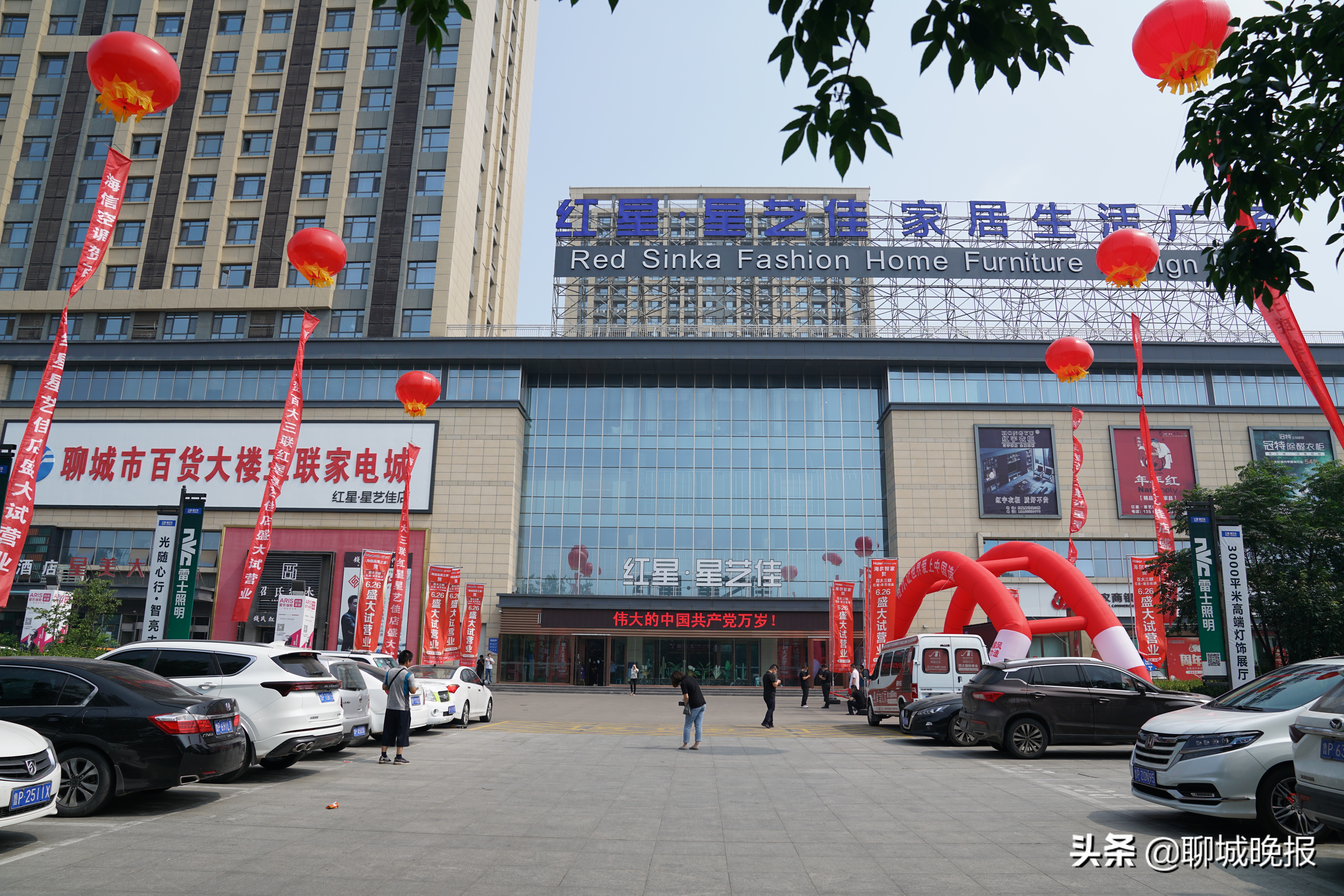 聊城百大三联红星店,聊城市红星星艺佳商场电话