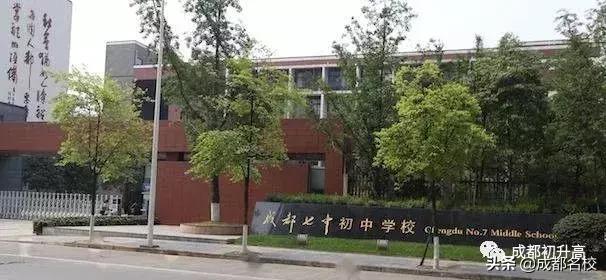 成都最厉害的中学是哪几个,成都最厉害的六所高中