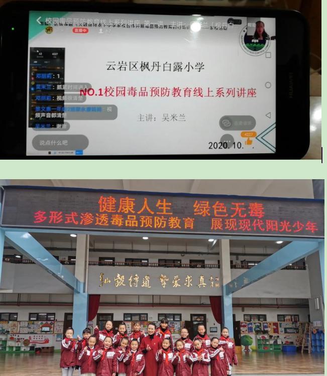 铸实*品毒**预教阵地 禁毒路上继续前行——记云岩区枫丹白露小学“做真、做实、做特、做美”的校长吴米兰