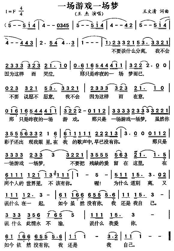 1987年日本流行歌曲,1987年春晚流行歌曲