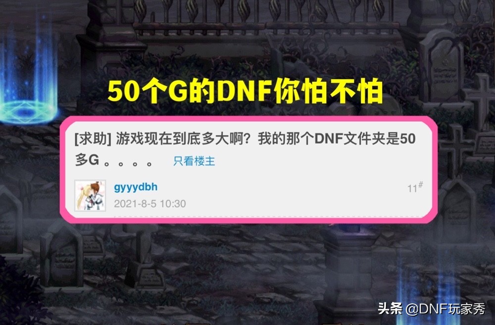 dnf文件30个g了怎么办,dnf客户端更新后可以删除哪些文件