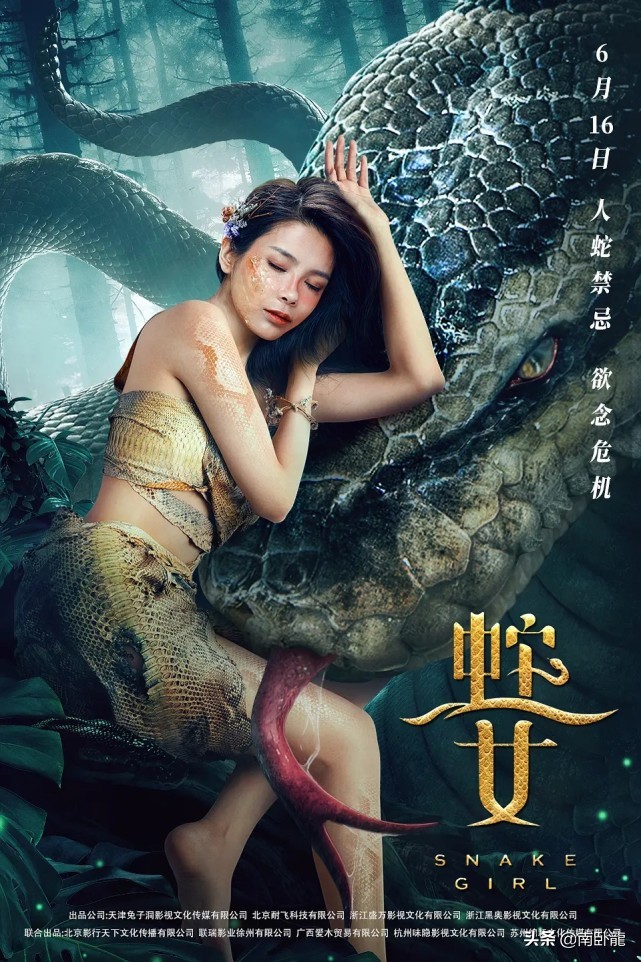 《蛇之女》上映，人蛇共生巨蟒舍命护主，剧情漏洞太多