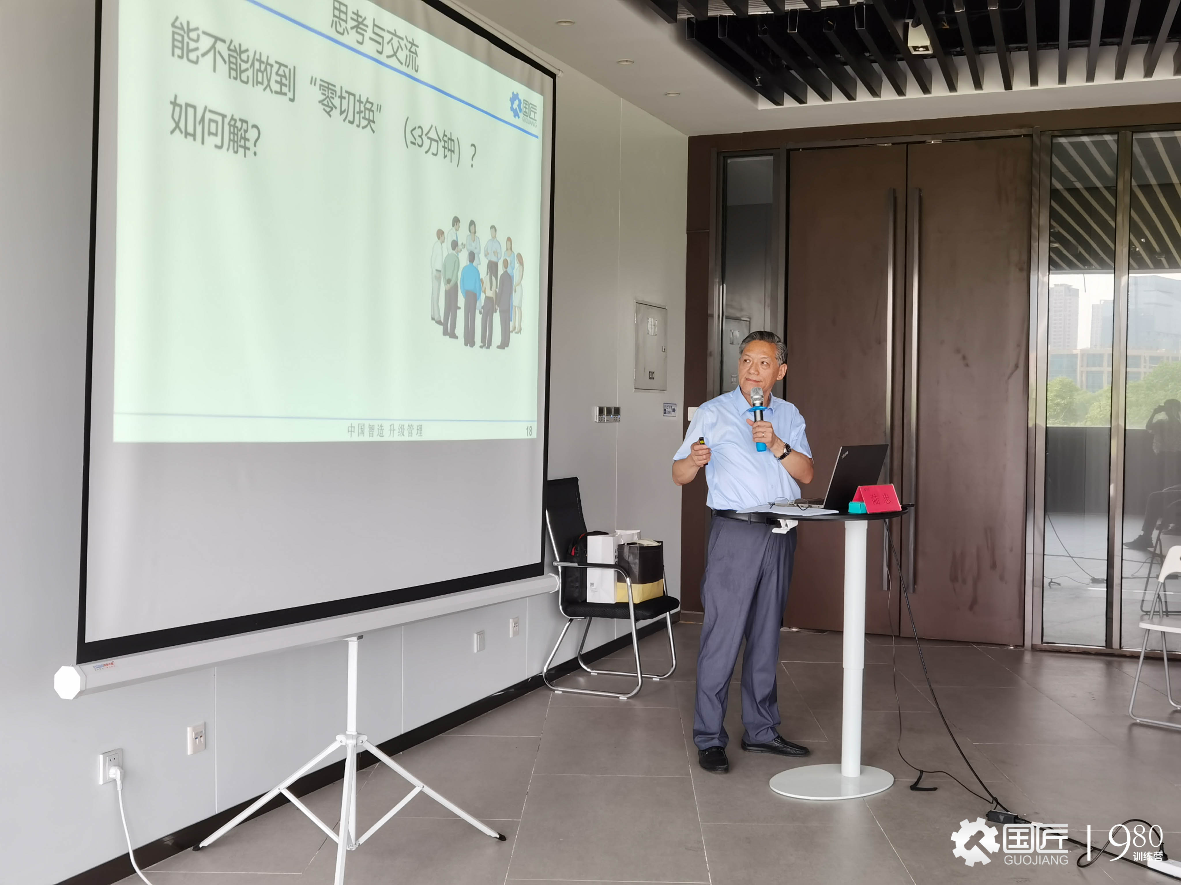 课程｜《SMED快速换型》国匠（南通基地）圆满结课