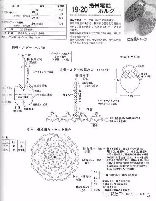 用一个塑料袋做包包,钩编包包的花样图解