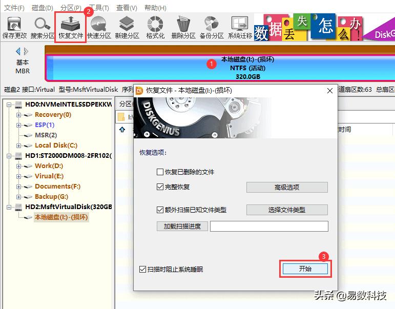 硬盘格式化数据恢复能全部恢复吗,机械硬盘格式化后可以恢复数据吗
