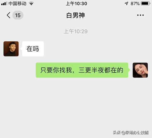 微信好友问在吗如何才算神回复,微信问在吗高情商回复