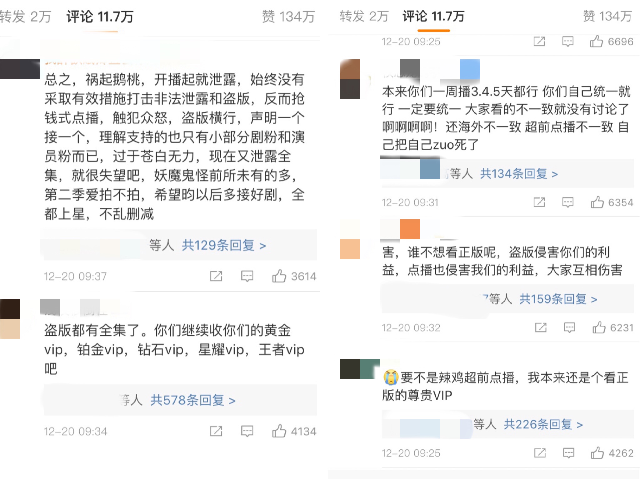 有多少人开着VIP，在盗版资源里看完了《庆余年》全集？