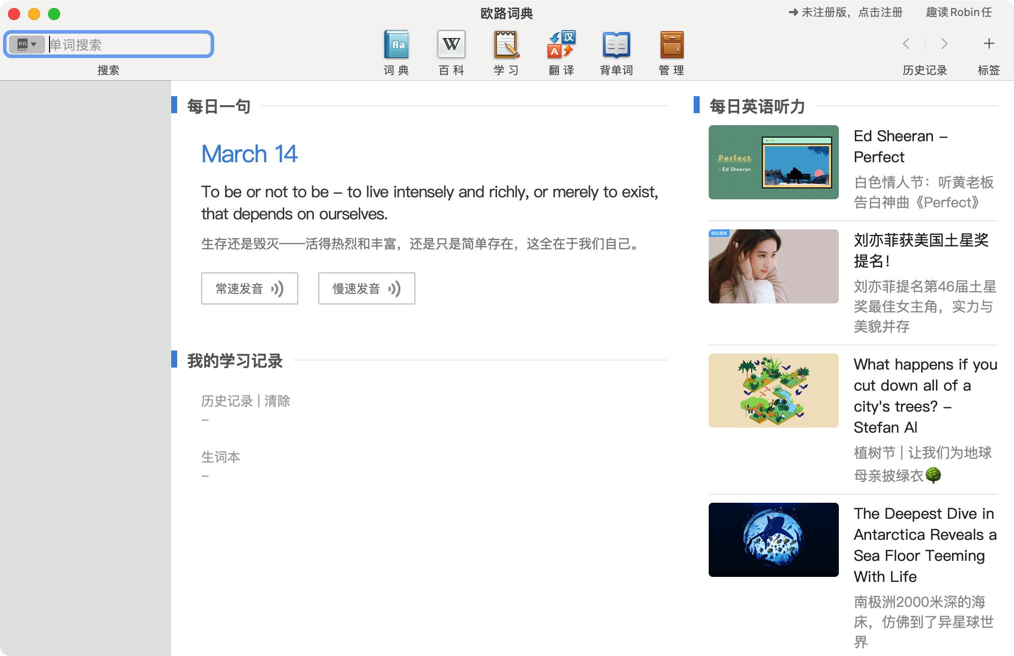 mac必装的十大软件,5款相见恨晚的mac精品软件推荐