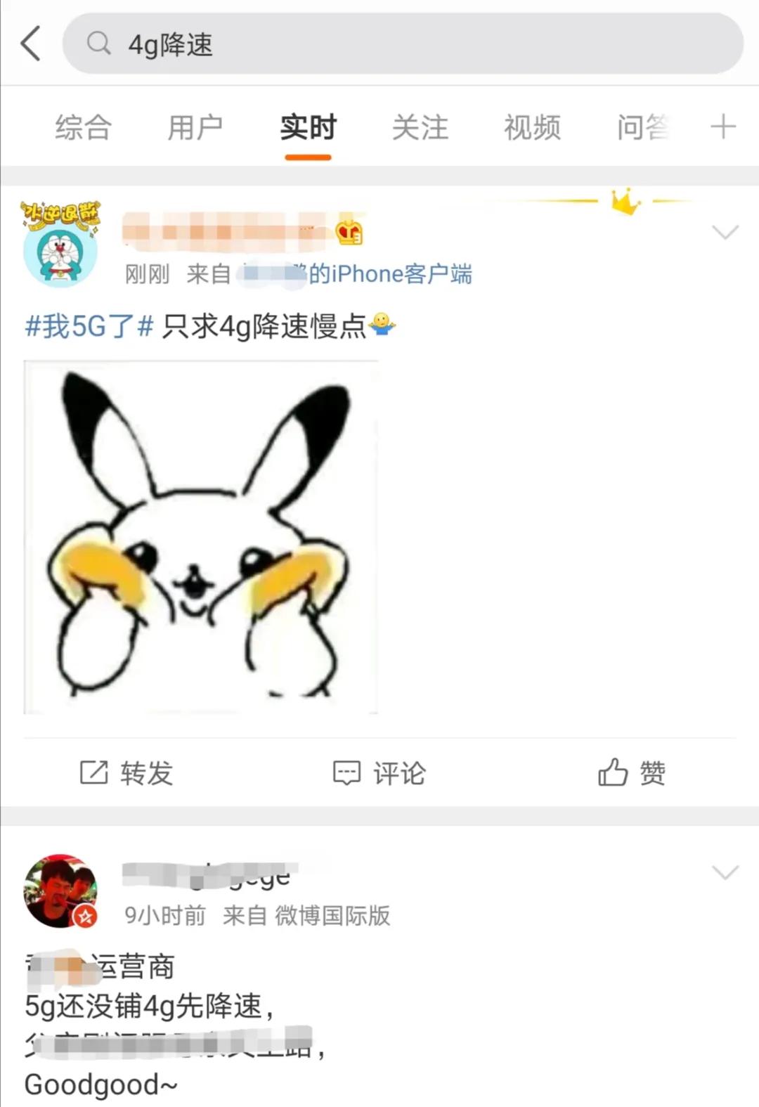 4g网络很卡怎么办,4g为什么越来越卡