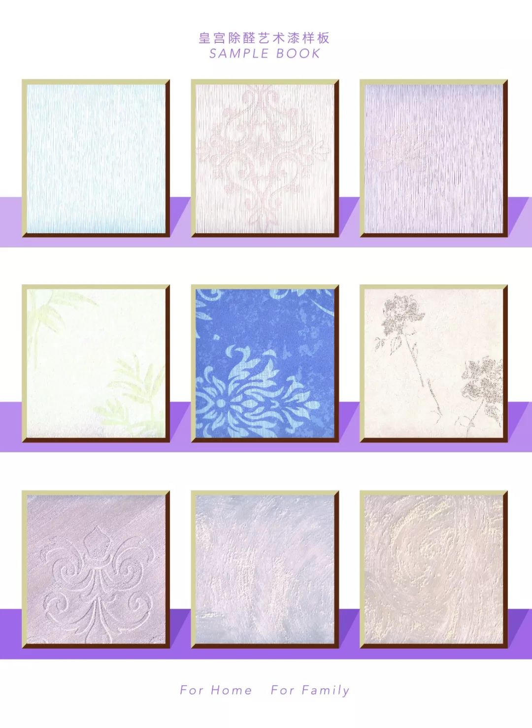 艺术涂料火了！自带3D立体效果，让家美不胜收