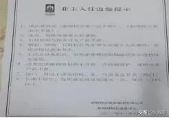 物业超值服务标准,物业贴心服务清单