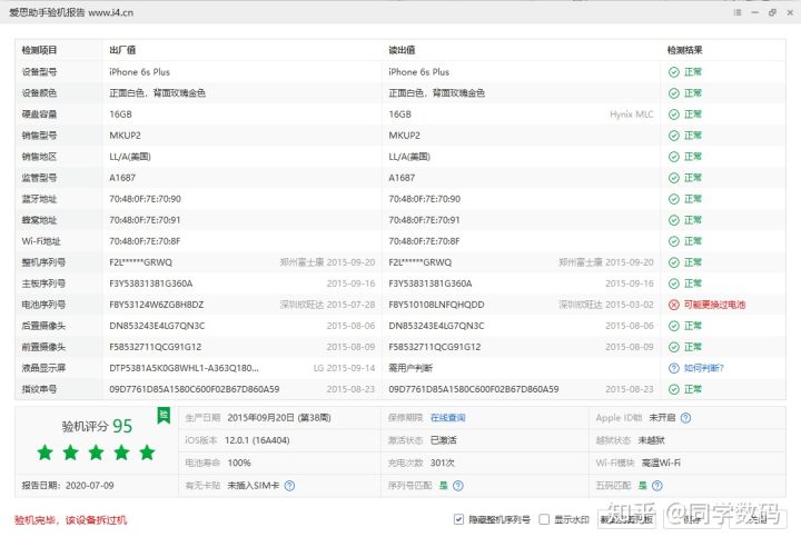 什么是苹果的id锁,什么是苹果官换机能买吗