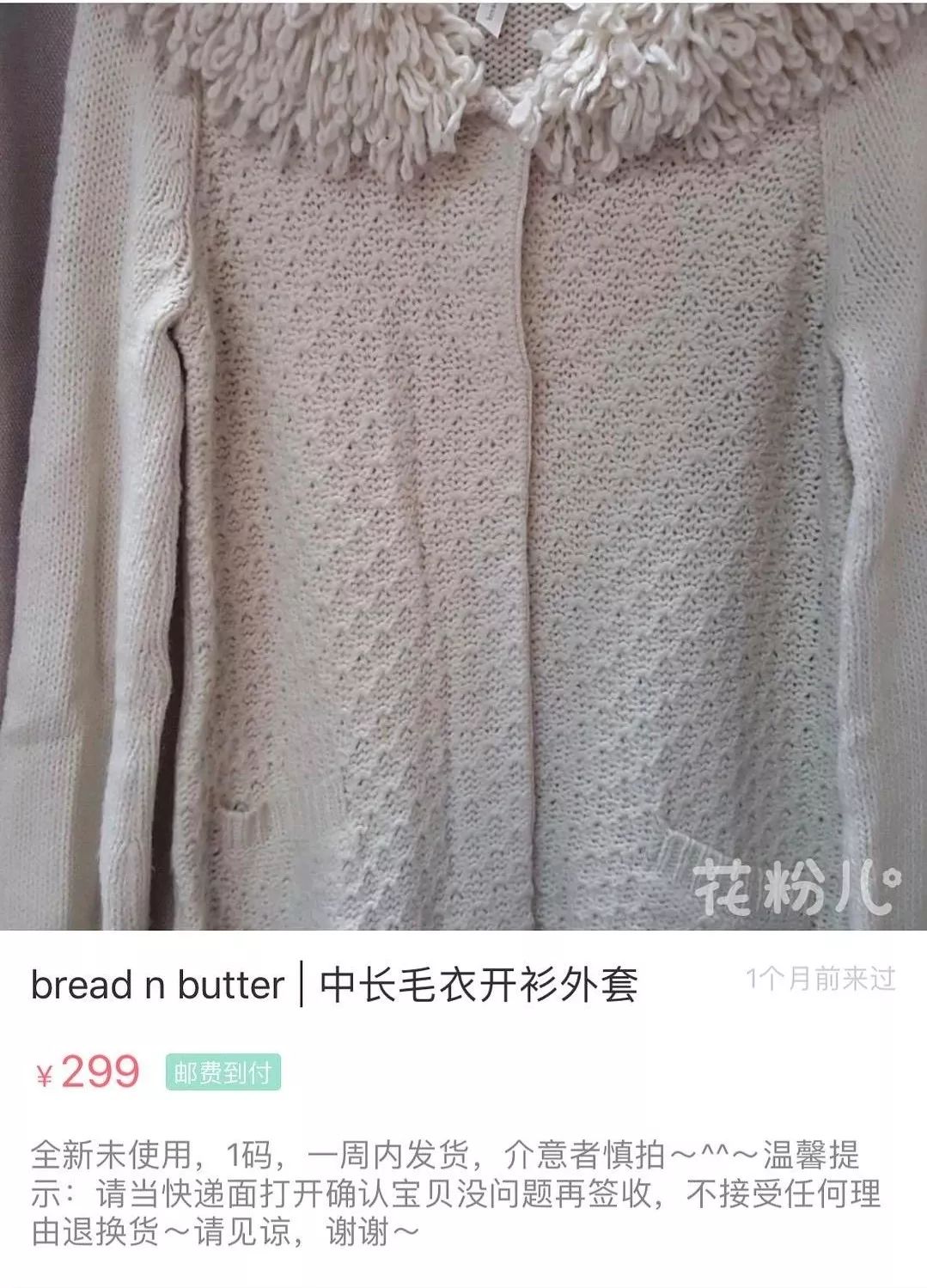 吴昕60块贱卖钟汉良礼物，明星们是缺钱还是缺心眼？