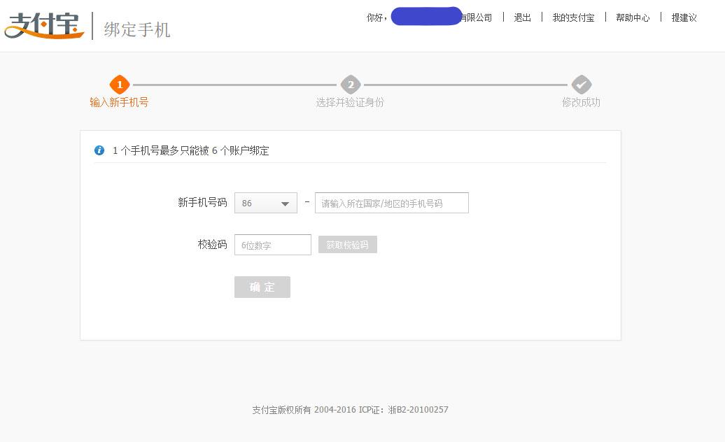 支付宝怎么申请账号,在支付宝怎么申请支付宝账号