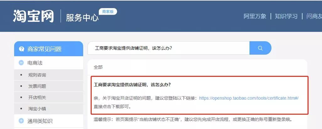 电商店铺营业执照如何办理,办理营业执照经营场所证明