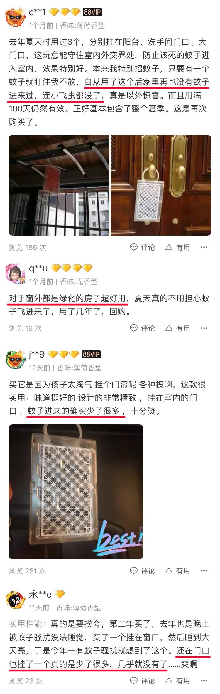 日本1亿家庭疯抢隐形蚊帐，超长待机100天，蚊子不进家门