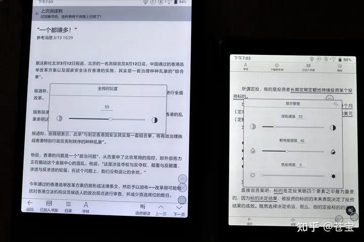 文石booxnova3限量定制版,文石booxnote3语音