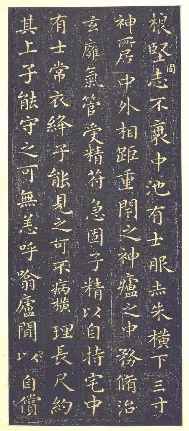 王羲之小楷《黄庭经》，高清放大