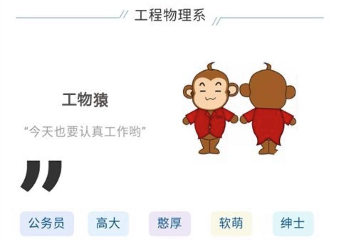 高校吉祥物盘点,高校吉祥物图鉴大全