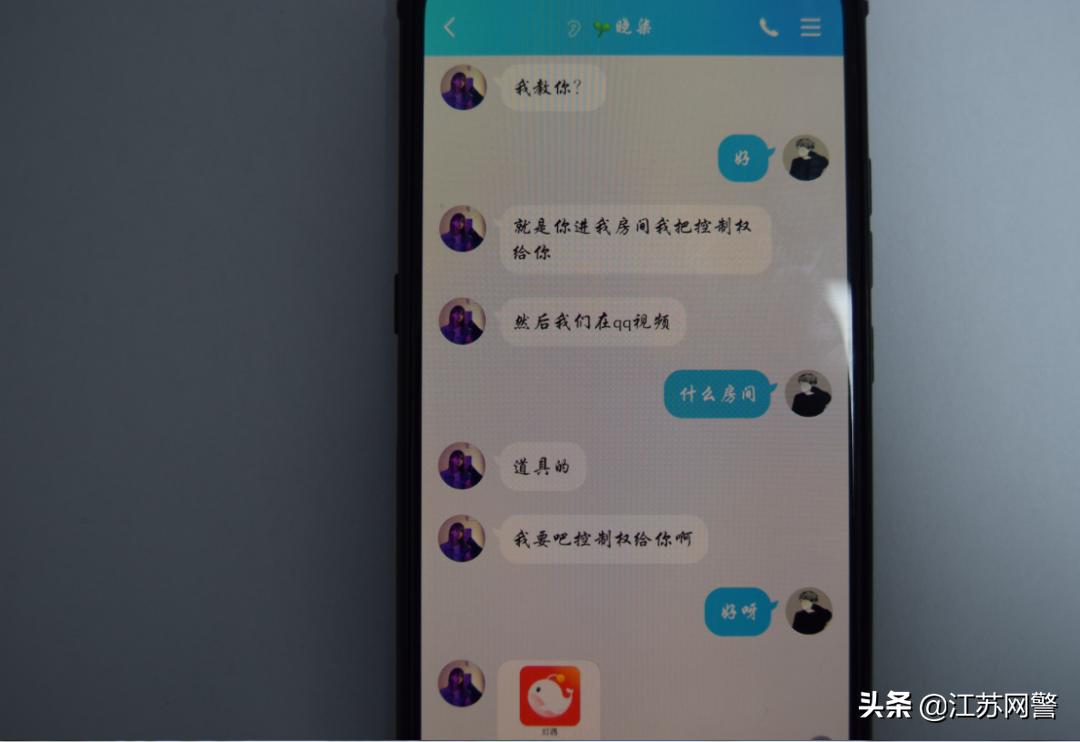 江苏苏州：警惕！已有多人被骗，陌生QQ千万别点开！