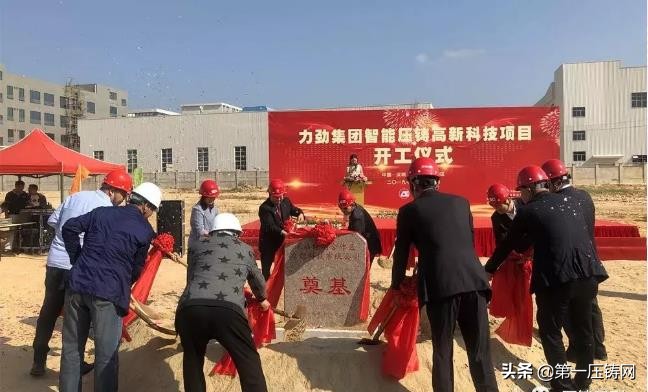 力劲加工中心新机多少钱,力劲集团压铸机生产过程