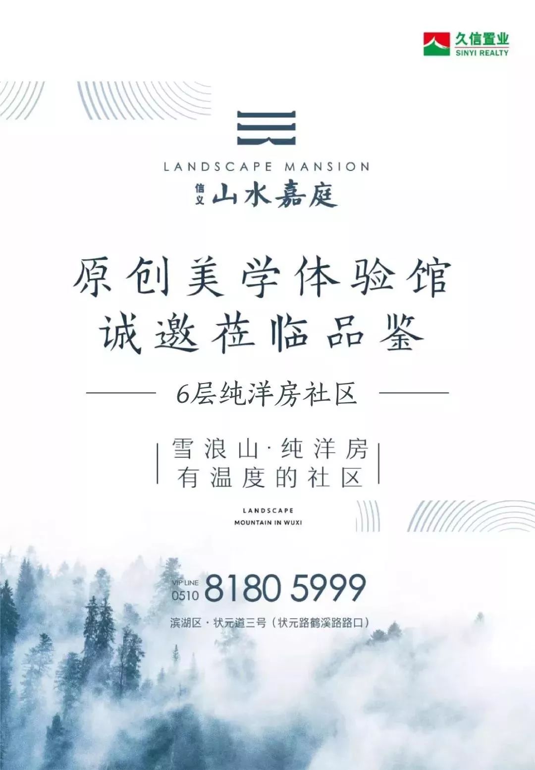 无锡洋房别墅,无锡别墅靠近市中心