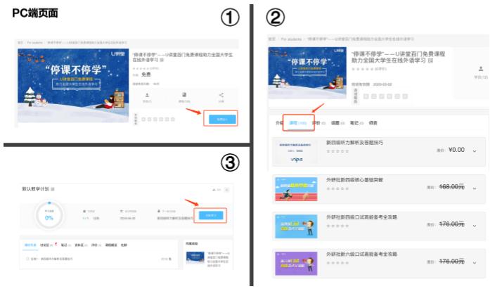 免费开放！北京外国语大学外语在线学习平台面向全社会发布！
