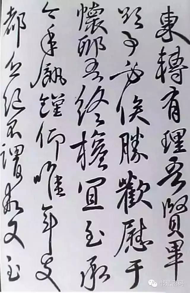 千年神秘笔法大全,家族式笔法传承