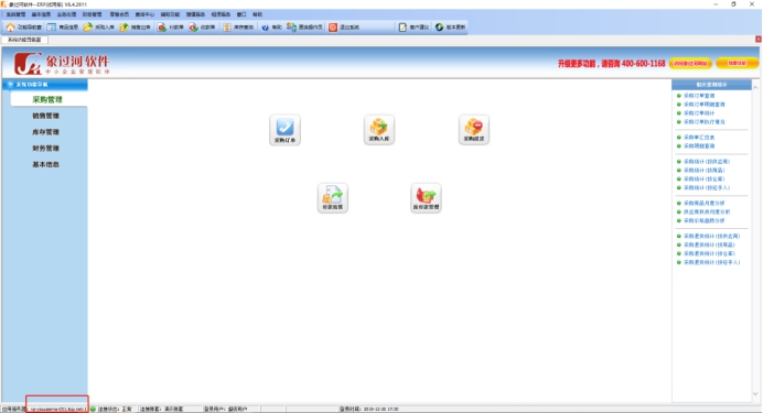 花生壳远程访问公司内网软件,花生壳软件可以改变内网环境吗