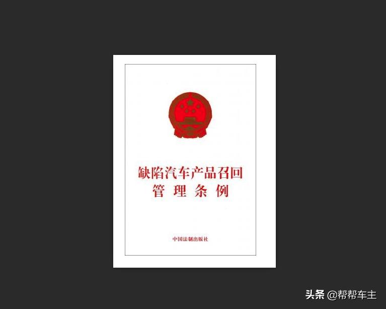 如何了解最新汽车召回公告详情,2019年汽车召回品牌有哪些