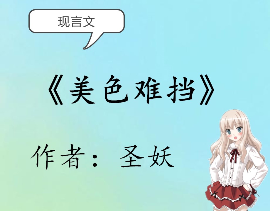 现言男主前期冷漠追妻火葬场,现言男主霸道狠辣甜宠文