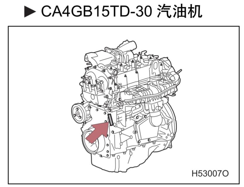 红旗ca4gb15td-30,红旗ca4gb15td发动机号