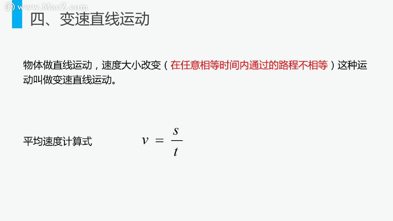 八上物理运动的快慢,初二物理运动的快慢