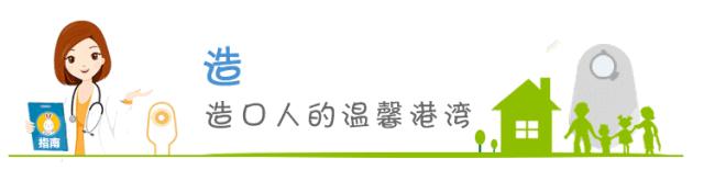 肠造口一般多久可以回纳,直肠临时造口最佳回纳时间