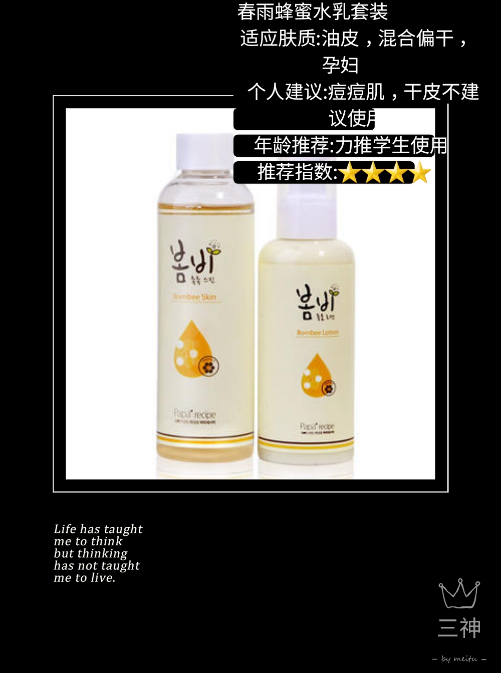 34岁韩国护肤品推荐,大韩贵族水乳